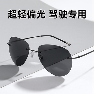 超轻无框墨镜男款感光变色开车偏光眼镜驾驶专用太阳镜女2025新款