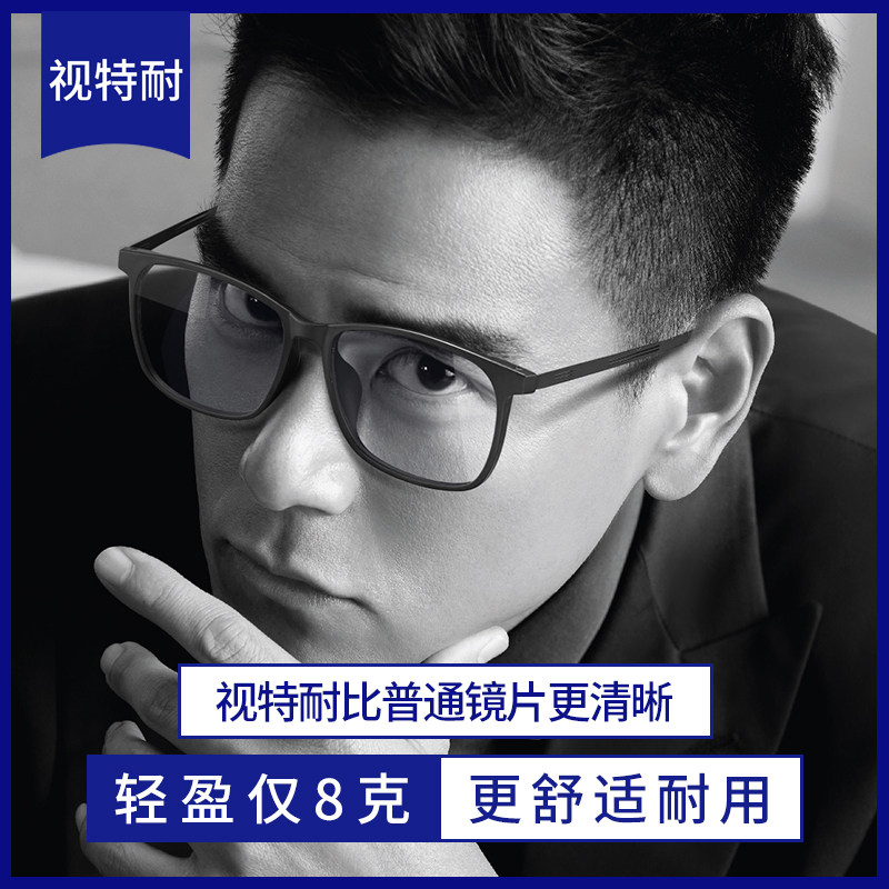 近视眼镜男款专业网上配黑色方框可配度数散光防蓝光变色眼睛框架