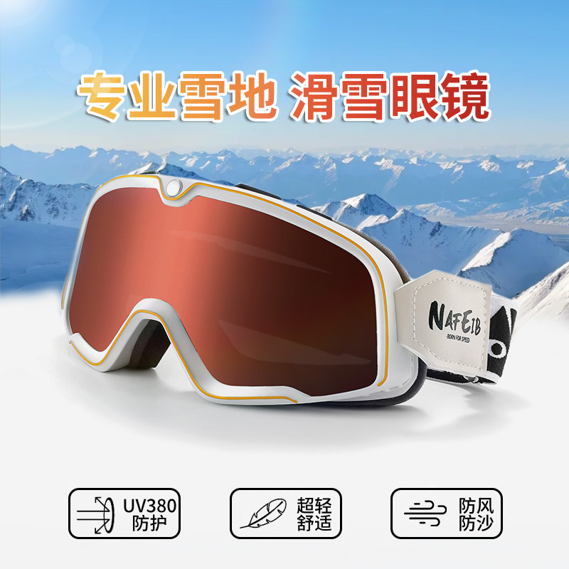 【滑雪眼镜女】可卡近视护目镜