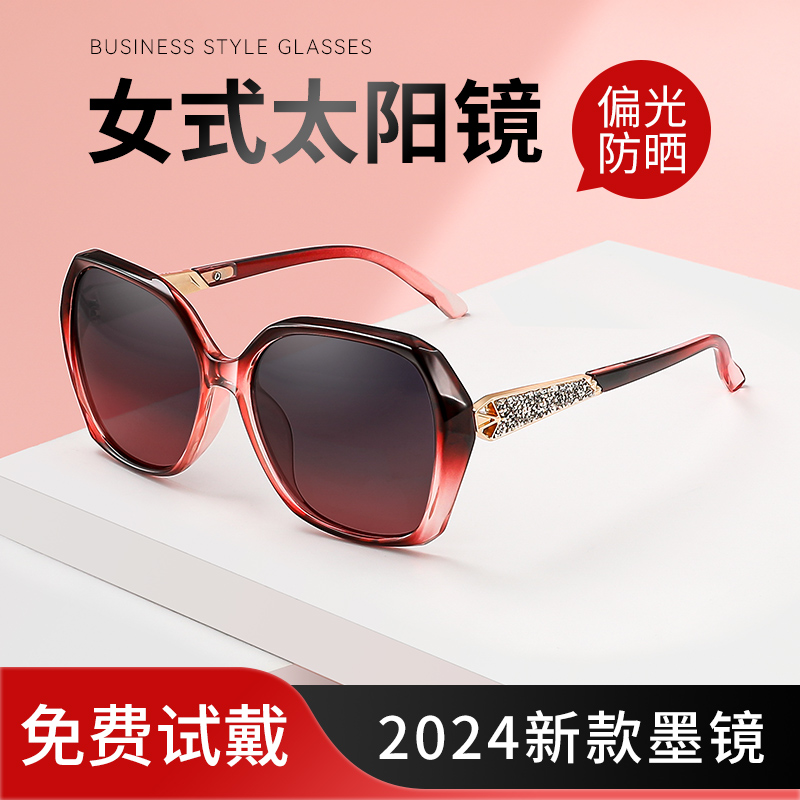 墨镜女款2025新款高级感潮流开车专用防紫外线妈妈品牌女士太阳镜