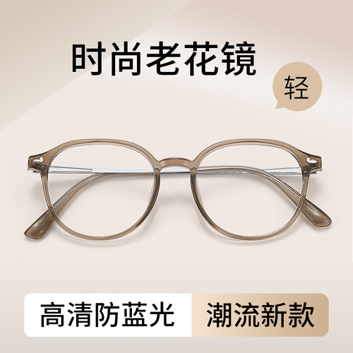 时尚减龄老花镜女士洋气舒适年轻