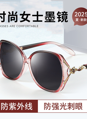 【时尚气质】2025新款女士墨镜