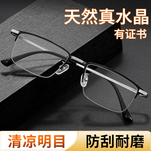 真水晶老花镜送检测卡时尚年轻款