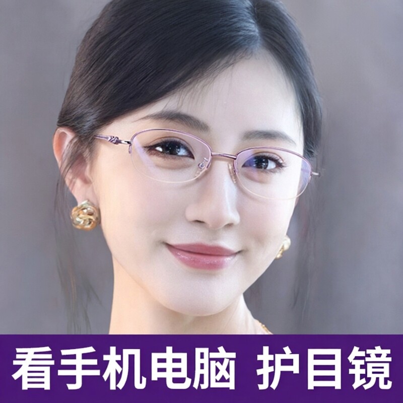 专业防蓝光眼镜女款平光镜无度数看手机电脑专用保护眼睛高级感