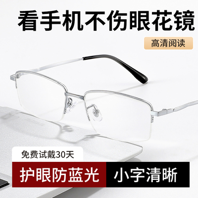 高清阅读看手机不伤眼老花眼镜