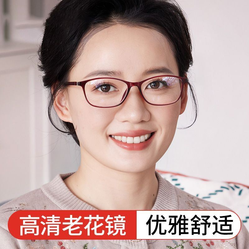 【50-400度】时尚显年轻老花镜女