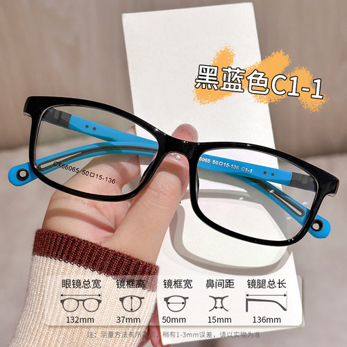 防蓝光护眼平光防护儿童防蓝光镜