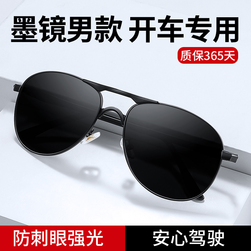 墨镜男士2025新款太阳眼镜防晒钓鱼看漂偏光镜开车驾驶专用防强光