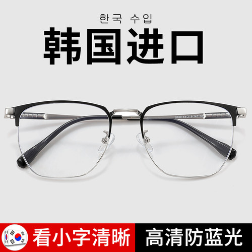 老花镜男款高清防蓝光高档正品