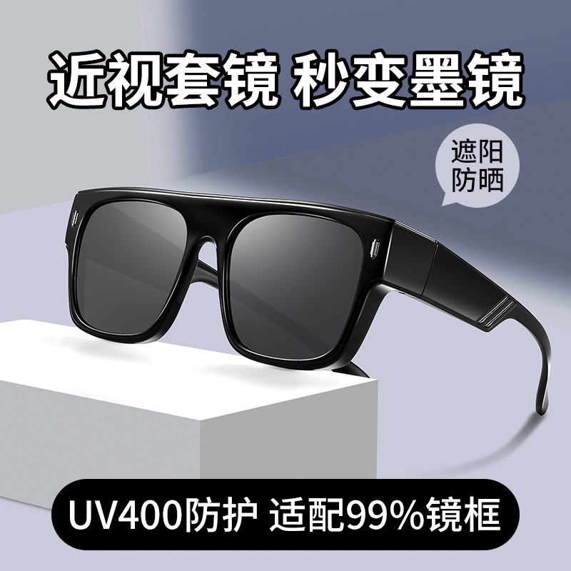 【卡在戴在眼睛上】太阳镜套镜男