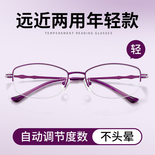 女式老花镜自动调节度数看远看近