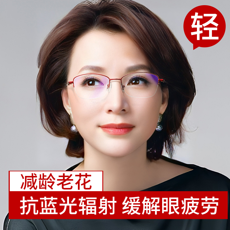 2025新款老花眼镜女士高清防蓝光超轻时尚品牌高档正品官方旗舰店