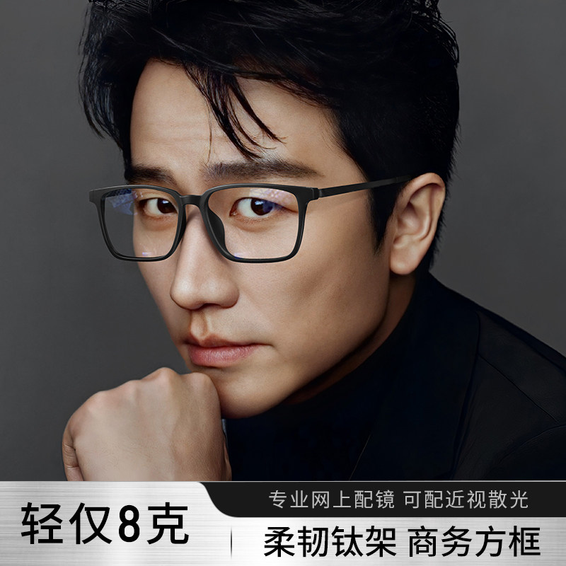 超轻钛架黑色近视眼镜框男款可配度数方框全框大脸橡皮钛眼睛镜架,ZIPPO/瑞士军刀/眼镜,定制成品光学镜,淘宝优惠券,粉丝福利购,淘宝优惠卷