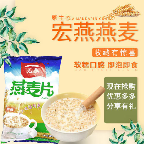 750g即食原味燕麦片嗨乐享厂