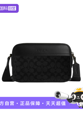 【自营】COACH/蔻驰男士相机包Graham 23时尚商务潮流单肩斜挎包