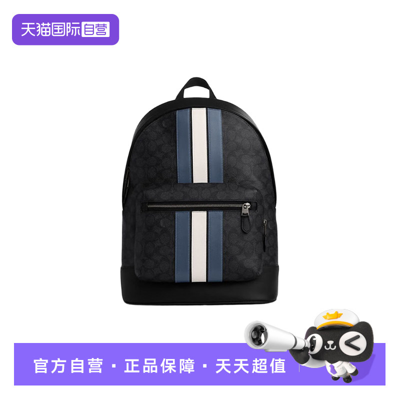 【自营】COACH/蔻驰男双肩包West 32拼色拉链开合大容量书包CV922
