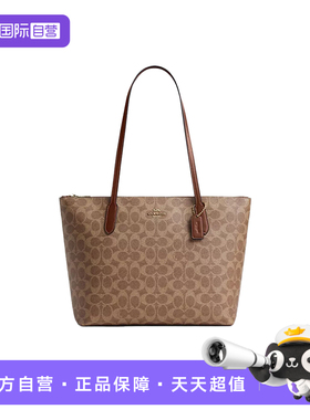【自营】COACH/蔻驰女士托特包Tote 30购物袋通勤单肩手提包CBT20