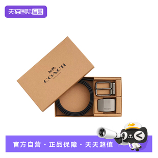 蔻驰男腰带双头平滑扣皮带送男友爸爸礼盒款 COACH CW362 自营