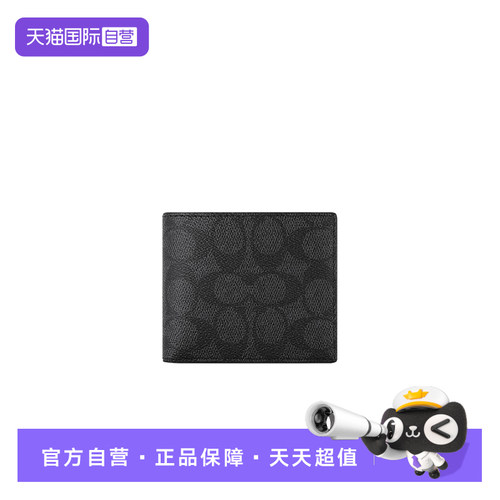 COACH/蔻驰男士印花钱包卡包