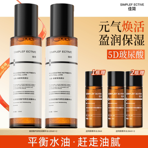 佳简抗皱水乳套装早C晚A