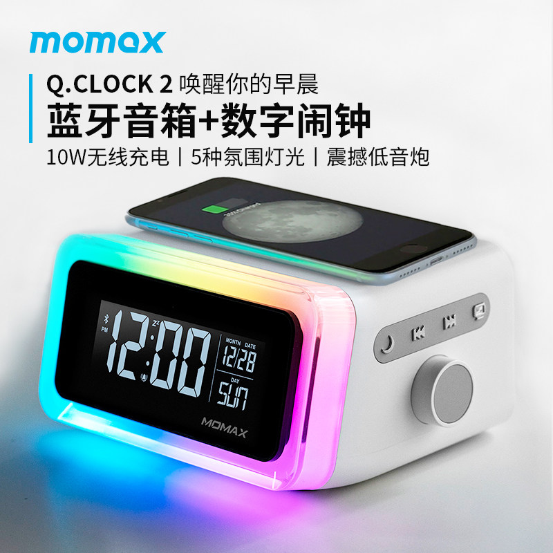 Momax摩米士多功能蓝牙音响重低音炮创意闹钟床头夜灯适用苹果华为安卓手机无线充电器通用小型音箱家用桌面