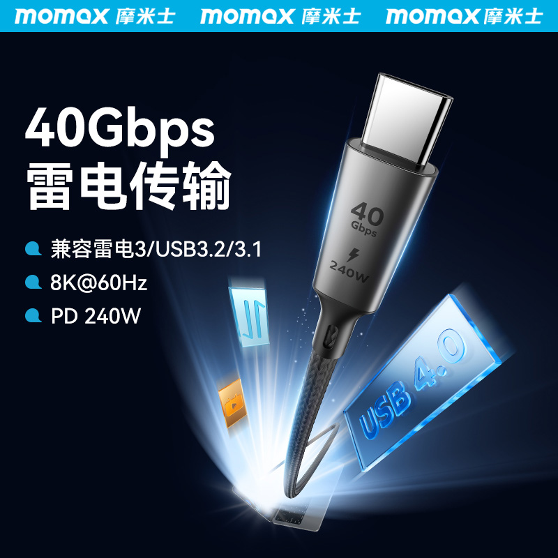 MOMAX摩米士240W快充全功能数据线40Gbps传输视频线8K投屏typec充电线usb4适用苹果15笔记本电脑macbook雷电3-封面