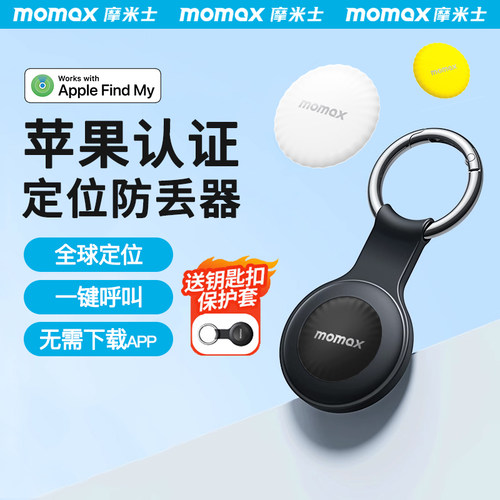 MOMAX摩米士适用于airtag防丢器