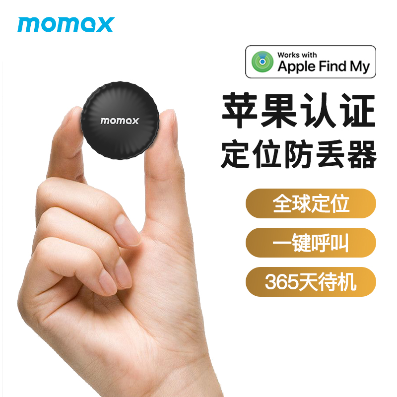 MOMAX摩米士PINTAG防丢器适用苹果定位器airtag平替便携防丢