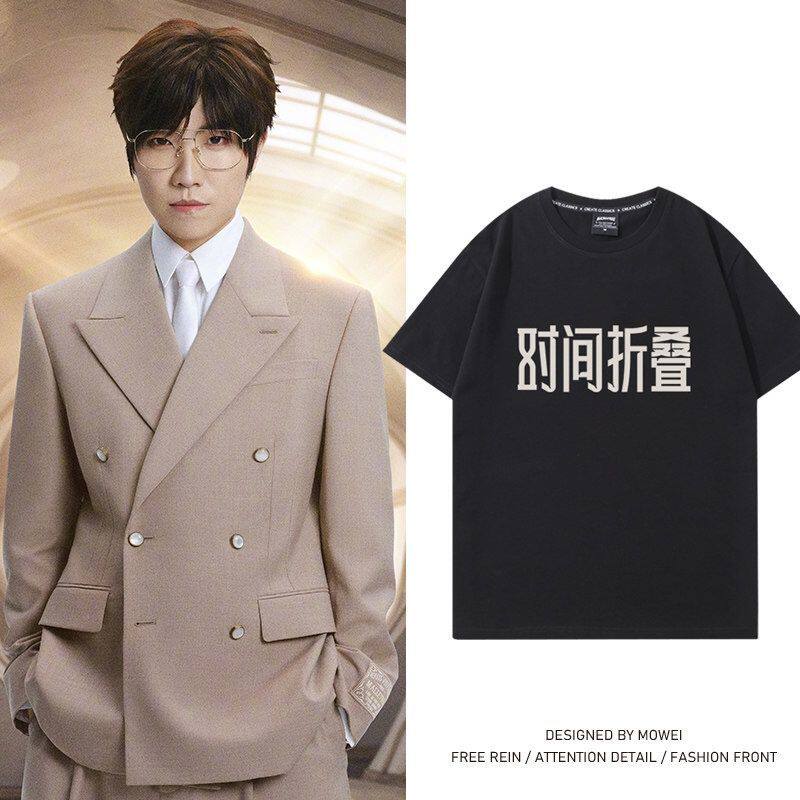 徐良2026时间折叠演唱会同款T恤不良少年歌迷应援服宽松纯棉短袖