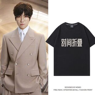 徐良2026时间折叠演唱会同款T恤不良少年歌迷应援服宽松纯棉短袖