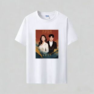 凤凰传奇玲花曾毅2026巡回演唱会同款周边纯棉短袖男女应援t恤衣