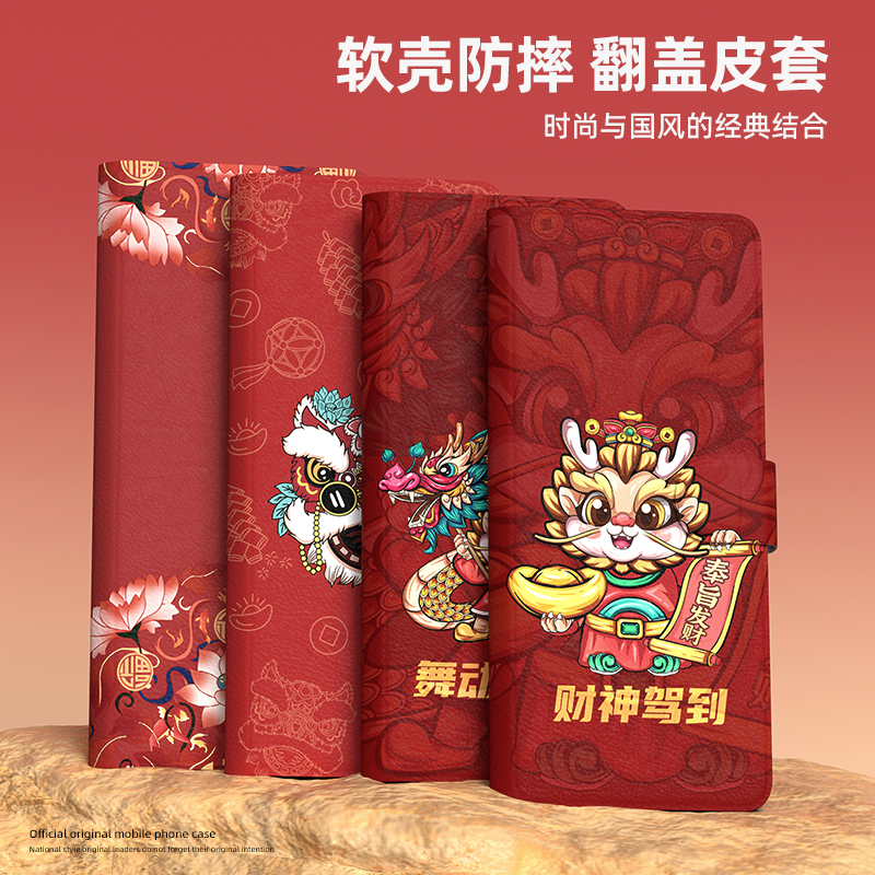 龙年翻盖皮套适用荣耀100手机壳200新年80se国潮50pro外壳x50软壳x60i插卡荣耀x40高级70pro中国风90gt荣耀30