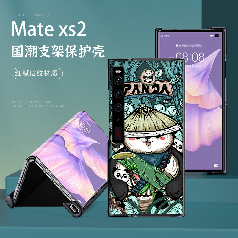 适用华为matexs2手机壳国潮中国风matex2保护壳折叠屏皮革matexs保护套防摔xs2手机壳官方支架男高级感典藏版