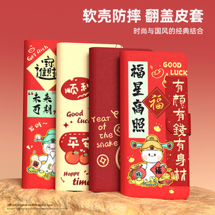 蛇年翻蓋皮套適用vivos20pro手機殼s19新年s18國潮s17外殼s16軟殼s9 s12 s1pro s5紅色 s7t插卡是s6高級感s10