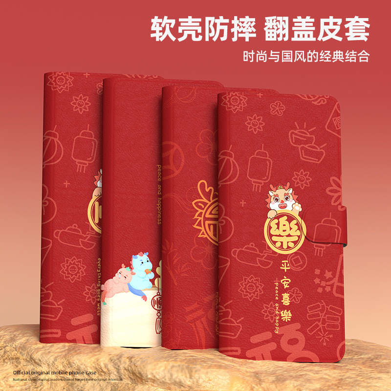 2024龙年翻盖皮套适用荣耀100手机壳90gt新年80se国潮60pro外壳x50软壳200插卡荣耀x40高级70pro本命年30青春
