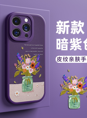 适用于vivos16pro手机壳s15e时尚s12油画花朵s10新y95女款y77小羊皮y53硅胶y33立体y66/72t/70s/33e/89/85a