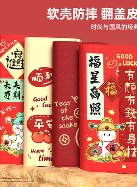 蛇年翻盖皮套适用华为畅享70手机壳60x新年畅享50plus国潮20pro外壳软50z插卡麦芒10s/9/7/10plus红色30e喜庆