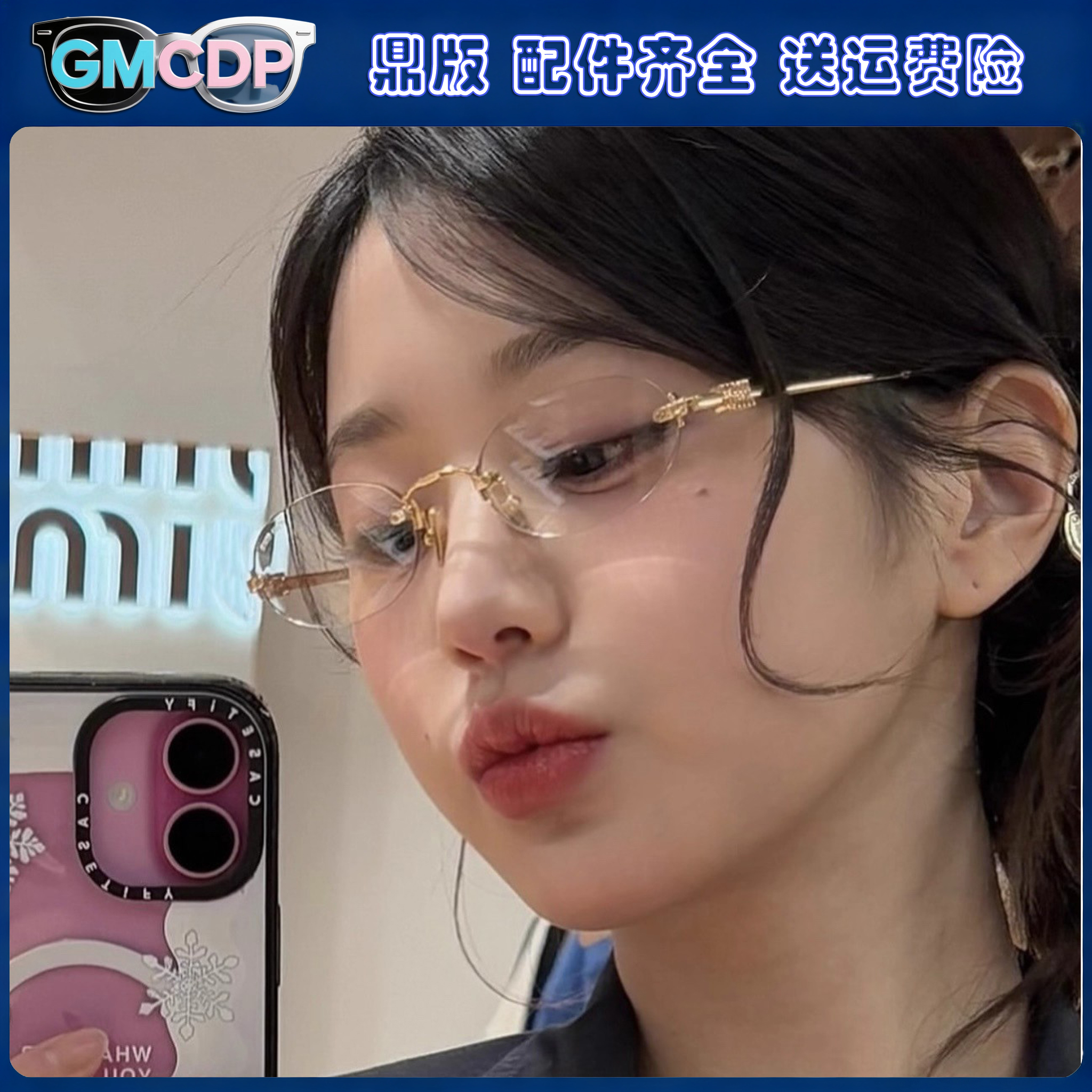 顶版赵今麦张元英刘浩存同款无框圆形眼镜框复古小框太阳眼镜墨镜