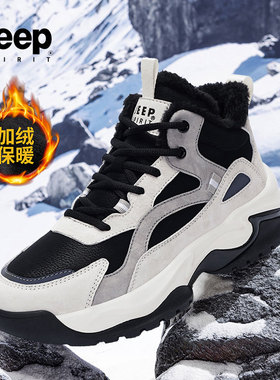 jeepspirit吉普男鞋2025冬季新款男士保暖加绒鞋男款棉鞋抗寒鞋男