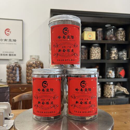 新会陈皮圈枝树大红皮二红皮青皮