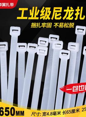 添翼尼龙扎带五金5*650塑料 固定 扎带国标白色黑色足数250条大号