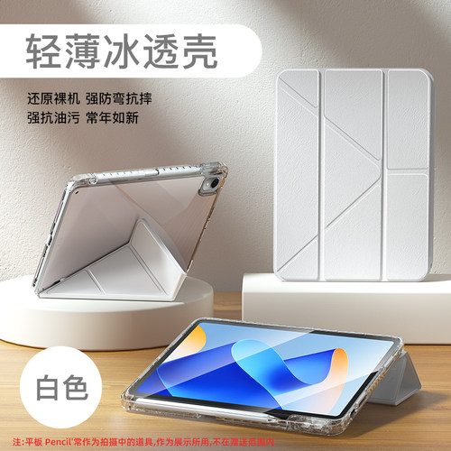 【轻薄丨可竖屏】保护套