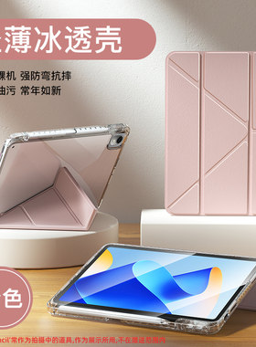 【轻薄丨可竖屏】保护套