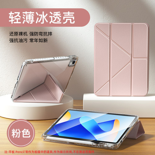 【轻薄丨可竖屏】保护套