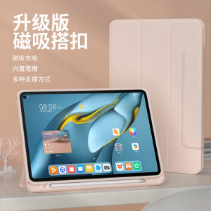 【热销新款】适用华为2023matepad11保护套带笔槽荣耀平板v6休眠v7pro10.8壳air11.5软硅胶防摔皮套全包10.4