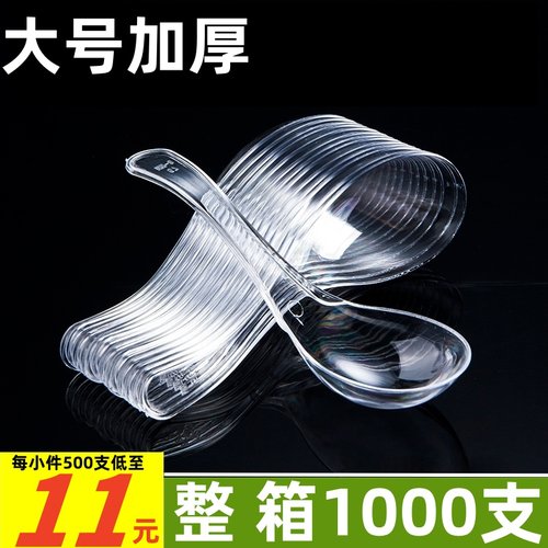 一次性塑料汤勺商用单独包装