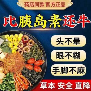 玉米须桑叶茶糖尿饼病人专用主食品无糖精中老年血糖高控糖小零食