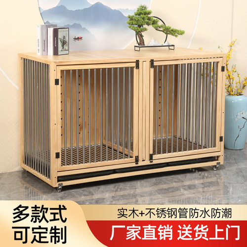 实木狗笼室内狗窝定制狗别墅狗屋