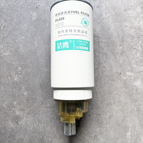PL420油水分离器适用潍柴发动机1000424916柴油滤芯配解放J6豪沃