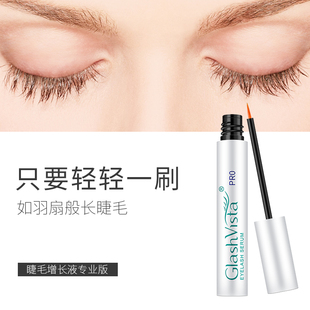 glashvista睫毛精华液滋养液营养液增长液纤长浓密卷翘防水